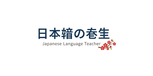 Logo - učitel japonštiny